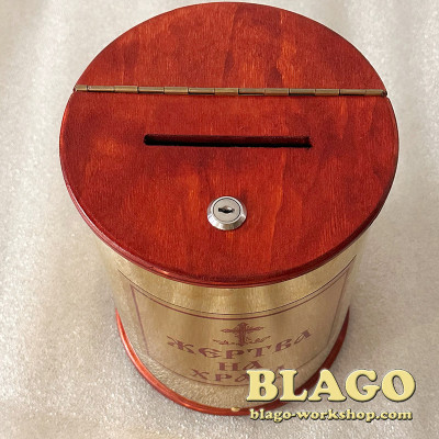 Карнавка для пожертв кругла настільна металева з наклейкою, 20х20х26см Карнавка для пожертв кругла настільна металева з наклейкою, 20х20х26см