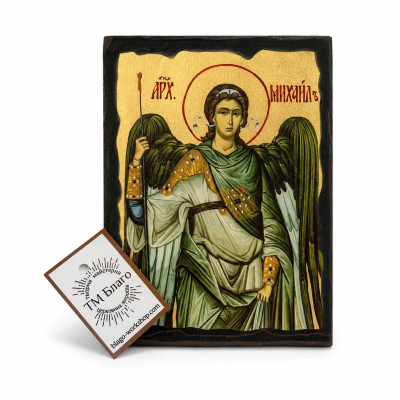 Ікона Святий Архангел Михаїл під старовину в винайському стилі 17х23 см