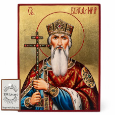 Ікона Святий Князь Володимир на дереві у візантійському стилі 17х23 см