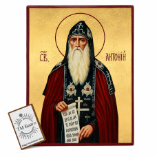 Ікона Антоній Печерський візантійський стиль 17х23 см 