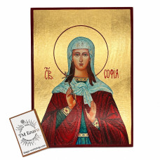 Ікона Святої Мучениці Софії Римської у візантійському стилі 17х23 см