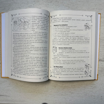 Книга вчителя Недільної школи "Мандруючи з Ісусом" та журнал, 20,5х15х2,2 см