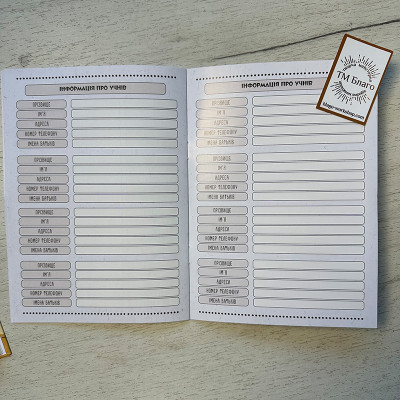 Книга вчителя Недільної школи "Мандруючи з Ісусом" та журнал, 20,5х15х2,2 см