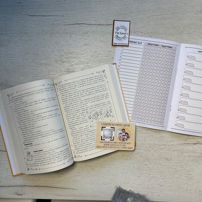 Книга вчителя Недільної школи "Мандруючи з Ісусом" та журнал, 20,5х15х2,2 см