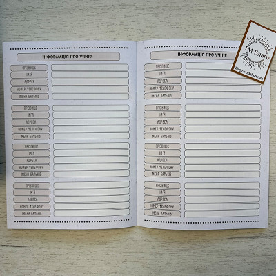 Книга учителя Воскресной школы "Путешествуя Ветхим Заветом" и журнал, 20,5х15х1,8 см