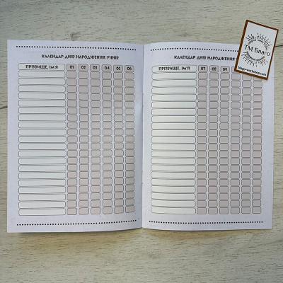 Книга учителя Воскресной школы "Путешествуя Ветхим Заветом" и журнал, 20,5х15х1,8 см