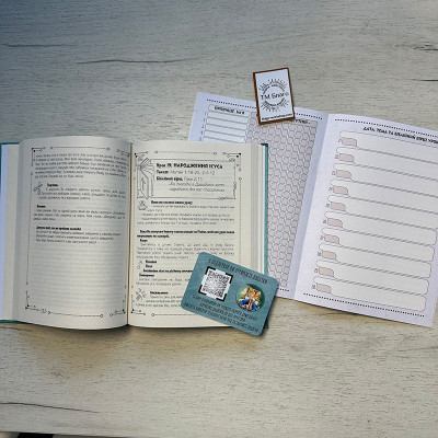 Книга учителя Воскресной школы "Путешествуя Ветхим Заветом" и журнал, 20,5х15х1,8 см