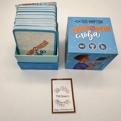 Гра дитяча християнська "Заборонені слова" 7,5х7,5х10 см Гра дитяча християнська "Заборонені слова" 7,5х7,5х10 см