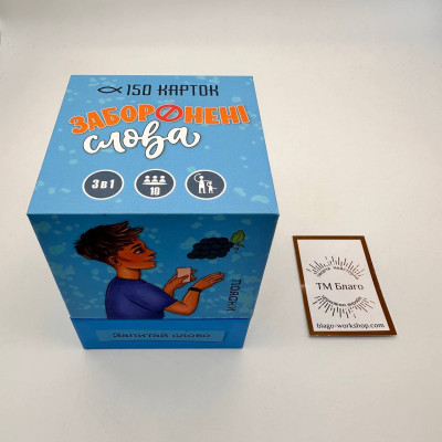 Гра дитяча християнська "Заборонені слова" 7,5х7,5х10 см Гра дитяча християнська "Заборонені слова" 7,5х7,5х10 см