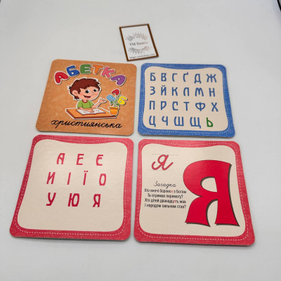 Гра дитяча Абетка християнська українською мовою 10,5х11 см Гра дитяча Абетка християнська українською мовою 10,5х11 см