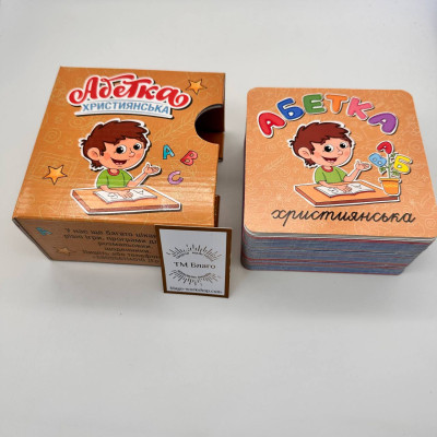 Гра дитяча Абетка християнська українською мовою 10,5х11 см