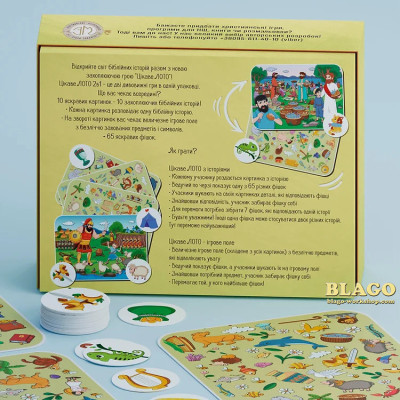Christian game «Interesting Lotto» 2in1, 22x17x4 cm