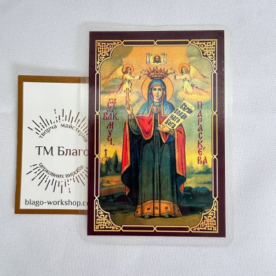 Икона ламинированная Параскева на украинском языке, 6х8 см