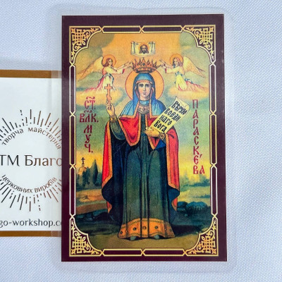 Икона ламинированная Параскева на украинском языке, 6х8 см