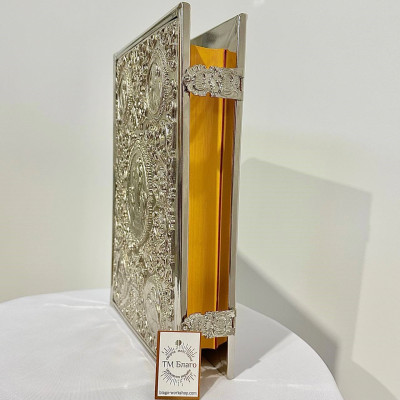 Євангеліє в нікельованому окладі на церковнослов'янській мові, 35х25х7 см