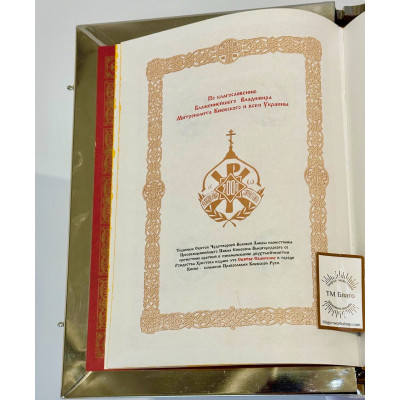 Євангеліє на церковнослов'янській мові, в нікельованому окладі з синім оксамитом, 34х25х7 см