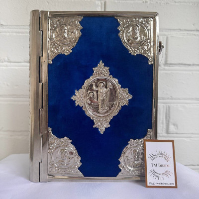 Євангеліє в окладі з нікелю на українській мові, 23х18х5 см