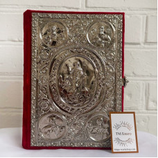 Требне святе Євангеліє в окладі з нікелю українською мовою, 22х16х6 см