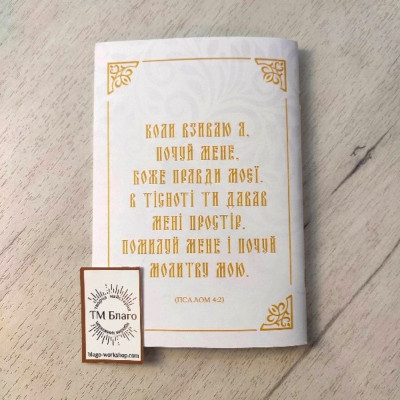 Святкові пісні I-II-III частини, упорядники: Петро Жовток та Богдан Антонюк, 13,8х19,5х0,3 см