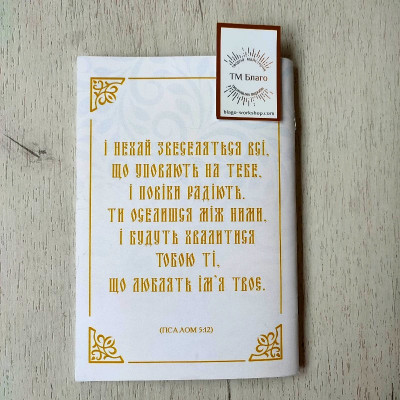 Святкові пісні I-II-III частини, упорядники: Петро Жовток та Богдан Антонюк, 13,8х19,5х0,3 см