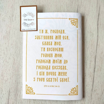 Святкові пісні I-II-III частини, упорядники: Петро Жовток та Богдан Антонюк, 13,8х19,5х0,3 см