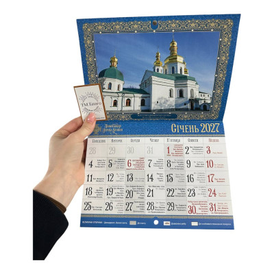Календар церковний, перекидний (новоюліанський) на 2027 рік, українською мовою, 21х15см А5