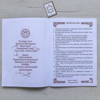 The Great Gospel 22 languages with functional transcription, 21x29 cm