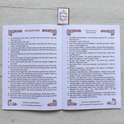 The Great Gospel 22 languages with functional transcription, 21x29 cm