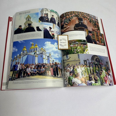 Великий календар ПЦУ книжка на 2025, українською мовою, 30х21 см Великий календар ПЦУ книжка на 2025, українською мовою, 30х21 см