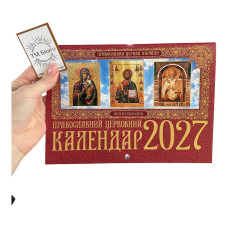Church Orthodox wall calendar for 2025, in Ukrainian, 15x21 cm
