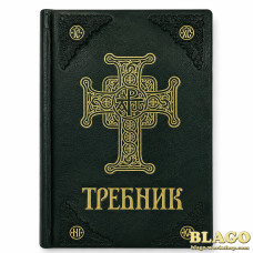 Требник у зеленій палітурці з тисненням 3 частина