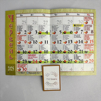 Orthodox Church calendar for 2025 in the New Julian style