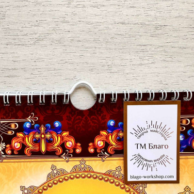 Church wall calendar for 2025 in Ukrainian 30x43 cm