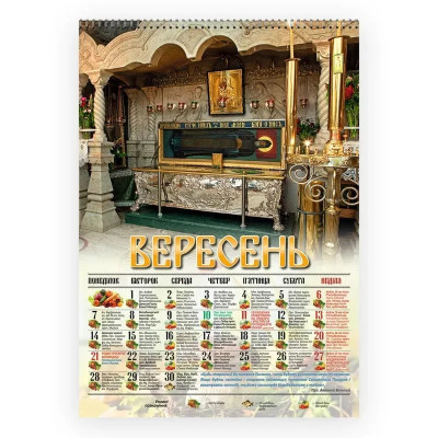 Календарь православный на 2026 год перекидной на украинском языке, 42,5х30 см. Праздники по старому стилю (юлианскому)