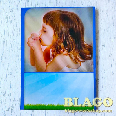  Children's confession. Questions and advice for parents and children with the blessing of Metropolitan Danylo of Chernivtsi and Bukovyna, 14,5х10,5х0,2 сm