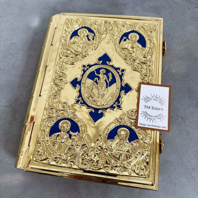  Gospel for the throne in a metal frame in the Ukrainian language, 18x22 cm