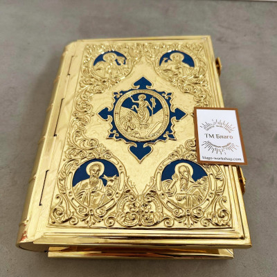 Gospel for the throne in a metal frame in the Ukrainian language, 18x22 cm Gospel for the throne in a metal frame in the Ukrainian language, 18x22 cm