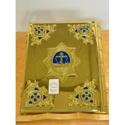 Евангелие на украинском языке в латунном окладе, 37х29 см