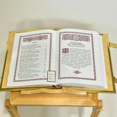 Евангелие на украинском языке в латунном окладе, 37х29 см