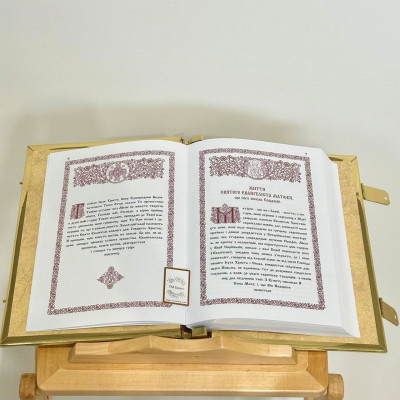 Евангелие на украинском языке в латунном окладе, 37х29 см