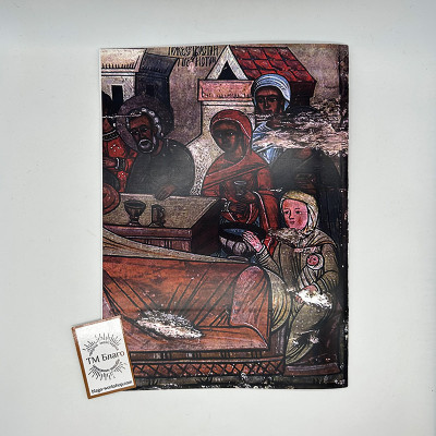 Канти і псалми українського народу в обробці для хору, 28х20,5х0,3 см