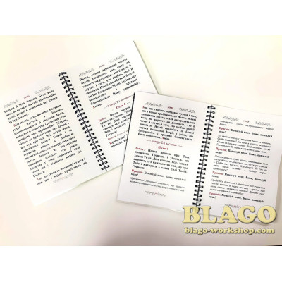Рання у четвер 5-го тижня великого посту, 2 книги, 21,5х15,5 см