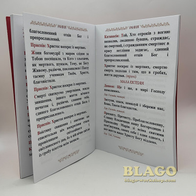 Книга "Великодня Рання", 19,5х14х0,6 см