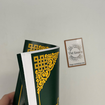 Вечірня п'ятидесятниці з коліноприклонними молитвами, 19,5х14х0,5 см