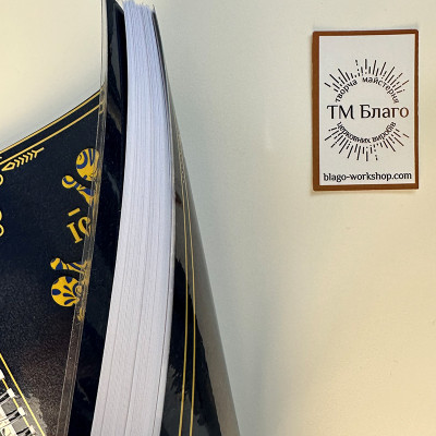 Всенічне бдіння напередодні Різдва Христового(велике повечір'я та рання), 21,5х15,5х0,7см