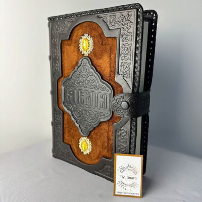 Библия в кожаном переплете на украинском языке, 18х26 см