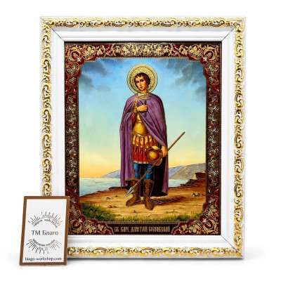 Icon of Saint Demetrius of Thessalonica under glass in a white and gold frame 18x21 cm