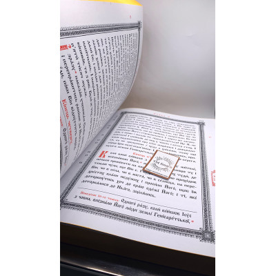 Євангеліє в окладі з нікелю 38х8,5х27 на українській мові