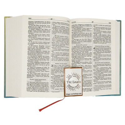 Bible, modern translation from ancient Hebrew and ancient Greek languages, in Ukrainian, 12x17x3