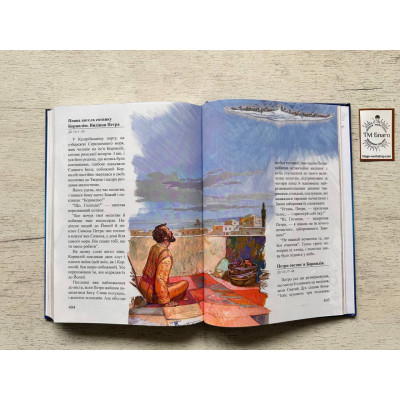 The Bible translated for children in Ukrainian, 17x2.5x25 cm